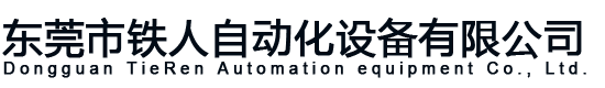 排針排母-電子連接器-連接器生產廠家-聯連達五金電子（東莞）有限公司